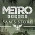 Metro Exodus Sam S Story Privyet Vladivostok Cinematic 4K RTXOn Ultra