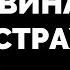 Три чувства мешающие раскрытию своего потенциала Важно знать каждому