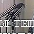 Клавдия Шульженко Где же вы теперь друзья однополчане 1976