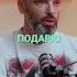 Подарили квартиру