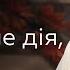 На що перетворив гріх наші стосунки з Богом Ярослав Пиж Римлянам 3 23