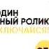 заставка всего один рекламный ролик СТС 03 11 2018