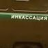 ГОРНЫЙ БОЕВИК ЗЕКИ ПОМОГАЮТ НАЙТИ КЛАД В ОБМЕН НА СВОБОДУ Альпинисты Русские сериалы