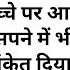 अपन बच च क सल मत क ल ए सत स ग स न त र बच च पर आय कष ट क ट ह त झ सपन म भ स क त द य ह