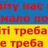 Десь по світу КАРАОКЕ Підтримайте канал 5167 8032 4194 2122 номер картки