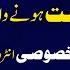 Gujranwala Adalat Mein Dohri 302 Ka Waqia Wo Sawal Jo App Janna Chahty Hain