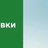 Московские рекламные заставки НТВ 2021 н в