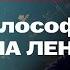 В этой песне суть философии Джона Леннона