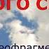 Видео фрагмент спектакля Звонок с того света