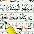 Surah Al Bayyinah Lam Yakunil Lazi Surah Lam Yakunil Lazi Surah Tajweed