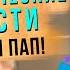 Тайны успешной адаптации в детском саду Секреты психолога