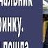 Никому не говори приказал Кате начальник застегивая штаны Тогда Катя пошла на отчаянный шаг