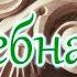Резьба по дереву Резной фриз на карниз РС