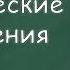 Габриелян О С 8 класс 28 Химические уравнения