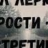 Михаил Лермонтов Прости мы не встретимся боле Аудио стихи Лермонтова М Ю