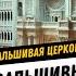 Подготовка Фальшивой Церкви и Израиля Сегодня А Андрусишин Перевод Откровение 14 14 15