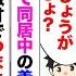 漫画 義実家で義母の誕生日会 皆で準備していたら義兄嫁と甥が料理をつまみ食い 義兄嫁 子供だからしょうがないよね ｗ とか言いながら自分もバクバク 注意したけど全く聞かず