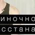 Одиночное двойное и восстанавливающее дыхание Kung Fu Project
