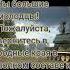 возвращайтесь живыми