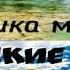 Будет вечером у нас и тепло и уют Бабушка милая бабушка моя христианские детские песни