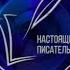 Разговор со Злотниковым Швейцарец планы IPhone XS