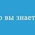 Казахстанцы о Правах Детей А как хорошо вы знаете права детей