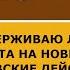 Я поддерживаю линию МХАТа на новые бойцовские действия Святослав Рыбас