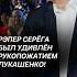 Рэпер Серёга был удивлён рукопожатием Лукашенко лукашенко беларусь новости политика батька
