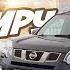 Обзор не типичного Nissan X Trail T31 2 5 4WD