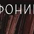 Книга пророка Софонии 1 Семинар Обзор ВЗ часть 58 Прокопенко Алексей