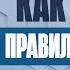 КАК ИГРАТЬ ПРАВИЛЬНУЮ РОЛЬ В ОТНОШЕНИЯХ С РОДИТЕЛЯМИ