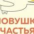 О книге Р Хэрриса Ловушка счастья и Терапии принятия и ответственности