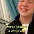 Держись Мишаня скоро приедем