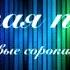Русская поэзия Зинаида Гиппиус
