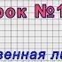 Литература 9 класс Урок 1 Художественная литература как искусство слова