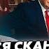 ДИКАЯ реакция Трампа все все ОБЪЯСНЯЕТ Снова НАЕХАЛ на Зеленского ФЕЙГИН КУРБАНОВА