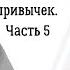 50 полезных пищевых привычек Часть пятая