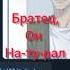 Реакция моего брата на яой мангу 10 лет моей любви к тебе