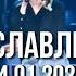 Твой дом полон радости Бог Пой аллилуйя Да и аминь Наталья Доценко Краеугольный камень Новосибирск