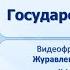 Цивилизации Древнего Востока и Америки Древний Египет Тема 10 Государство фараонов