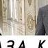 Малика Кавраева Вала Хаза К1ант