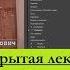 Открытая лекция Э Н Абдулаева