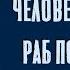 Восход и падение Восторга Книга про BioShock