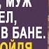 Вернувшись из командировки пораньше муж оцепенел увидев свет в бане И тихо подойдя к окну