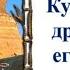 Культура древних египтян