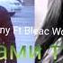 BS BASIR Ft BLACK Wolf Гами ту трек бомба 2023