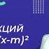 Графики функций Y Ax N и Y A X M Видеоурок 6 Алгебра 9 класс