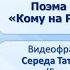 Тема 14 Поэма Н А Некрасова Кому на Руси жить хорошо