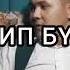 Бекжан Темирхан Эзилип бүттүм Караоке