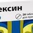 Бромгексин Берли Хеми инструкция по применению Цена таблеток и сиропа